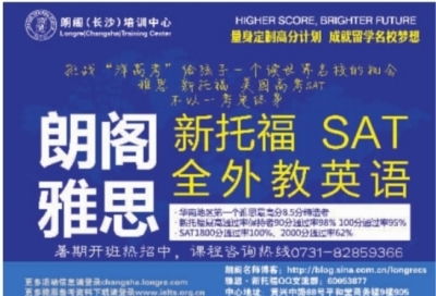 三湘都市報數字報刊 精準觸達，廣告制作新境界