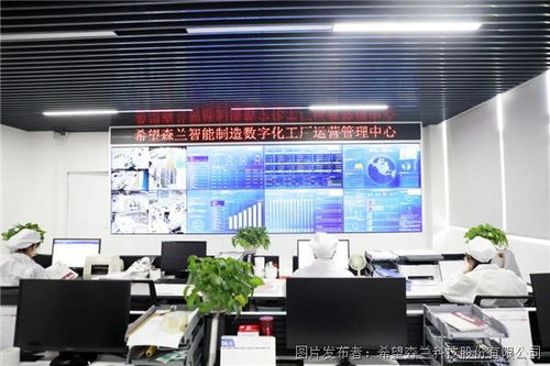 成都新津 希望森蘭數字化智能工廠，以技術創新填補國際行業空白