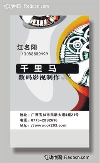 數字廣告制作的視覺革命 千里馬名片CDR素材的創作美學